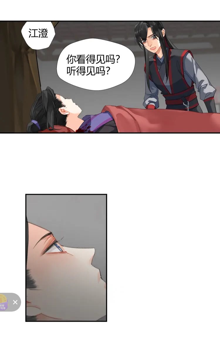 第167话 金丹已失7
