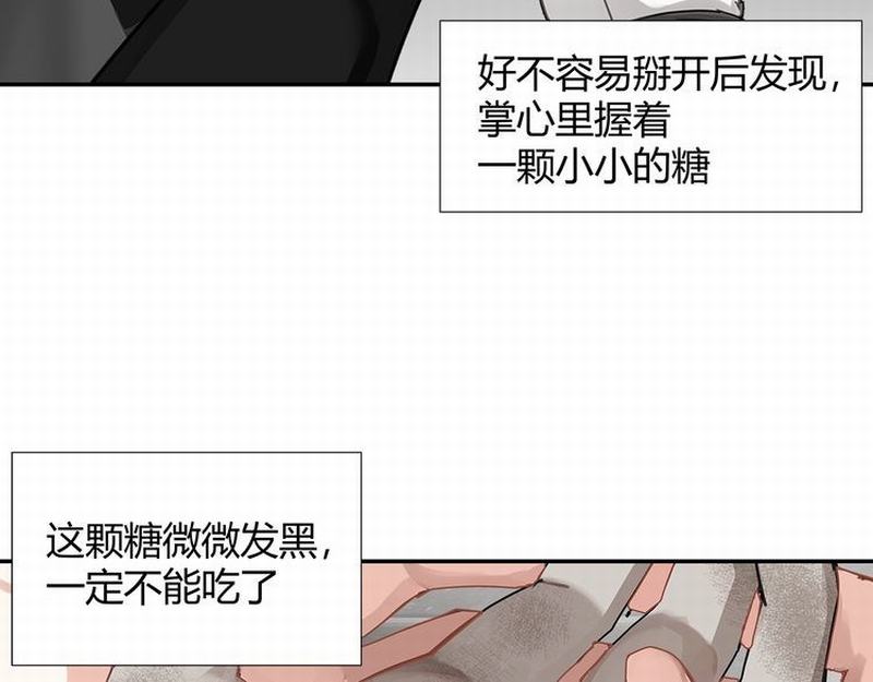 第112话 一颗糖39