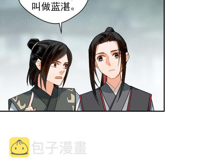 第31话 天子笑14