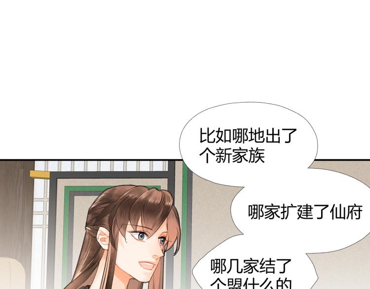 第198话 联姻61