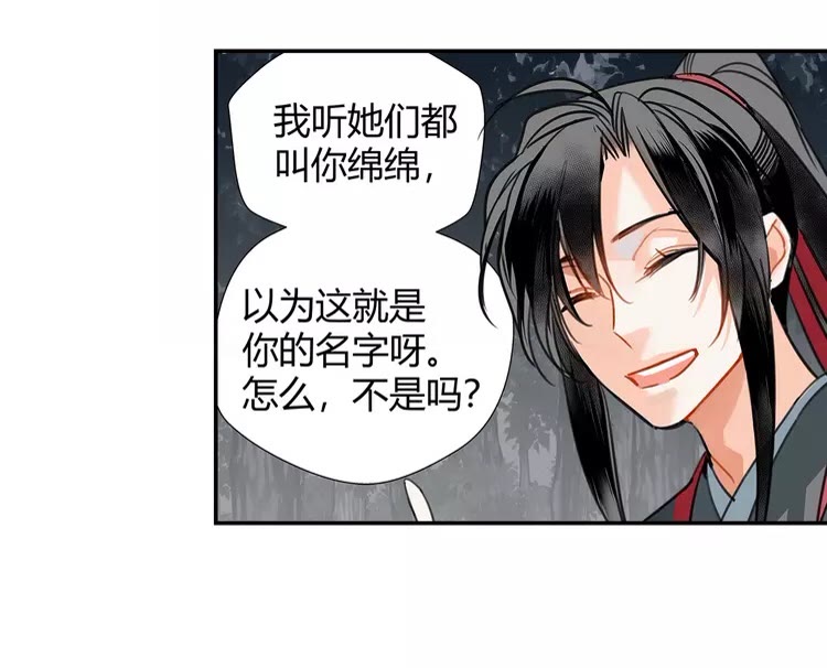 第148话 绵绵14