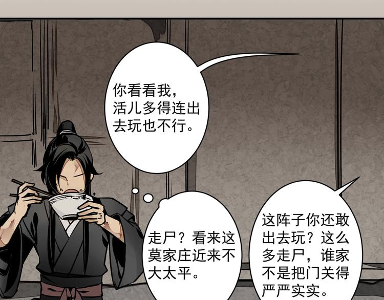 第3话 刚重生就要被饿死？！15