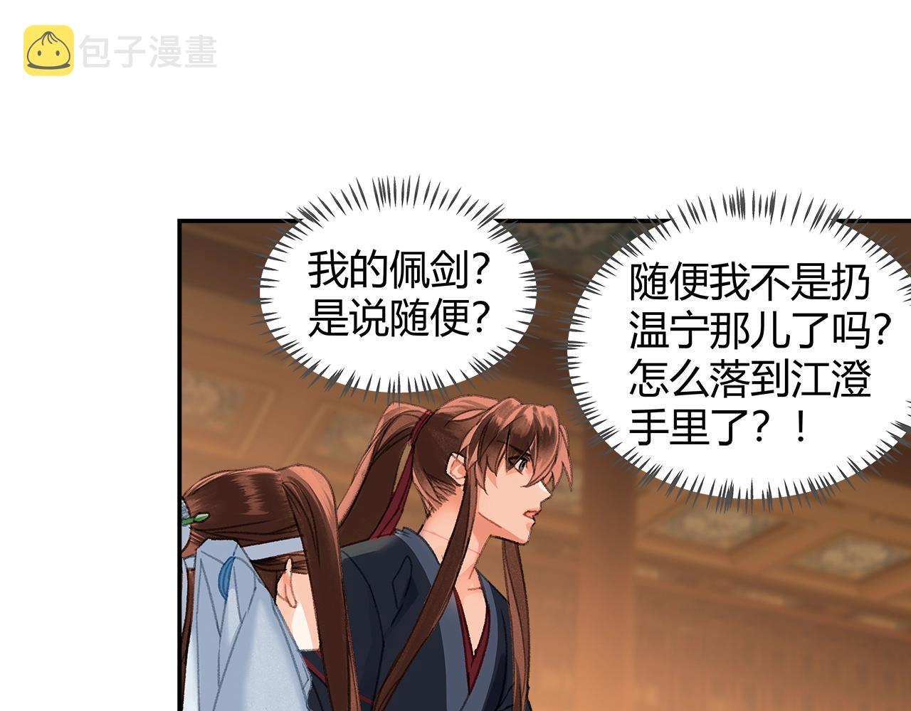 第240话扰乱心神21