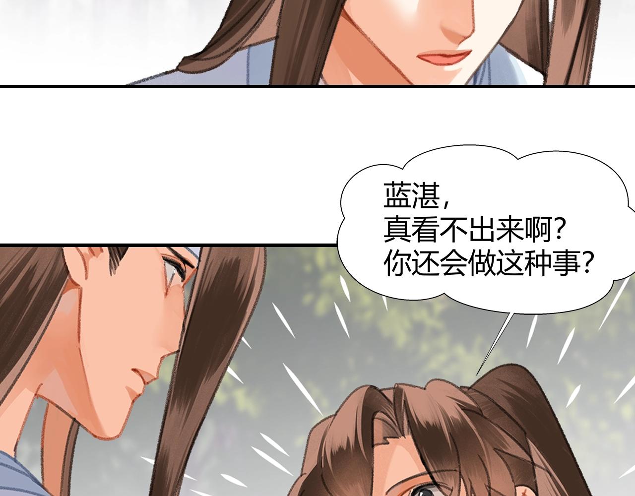 第256话 受他受过的伤18