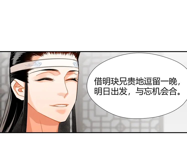 第134话 原名孟瑶45