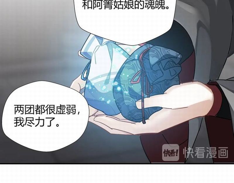 第111话 负霜华行世路36