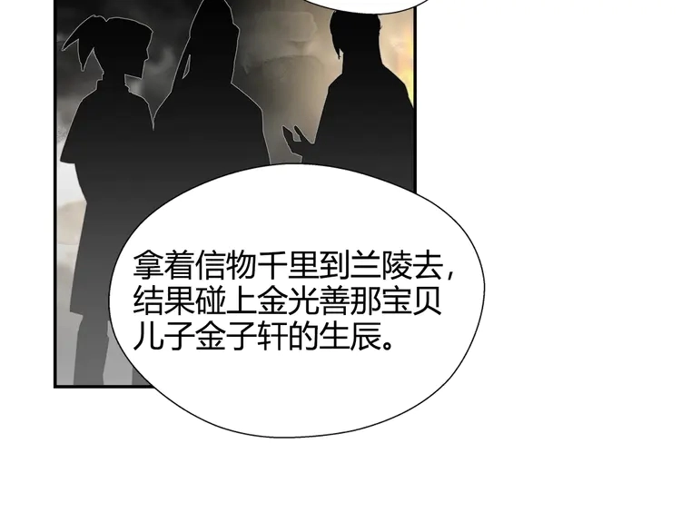 第134话 原名孟瑶26