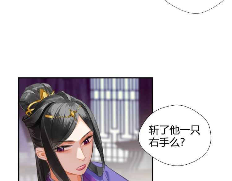 第162话 虞夫人的惩治30