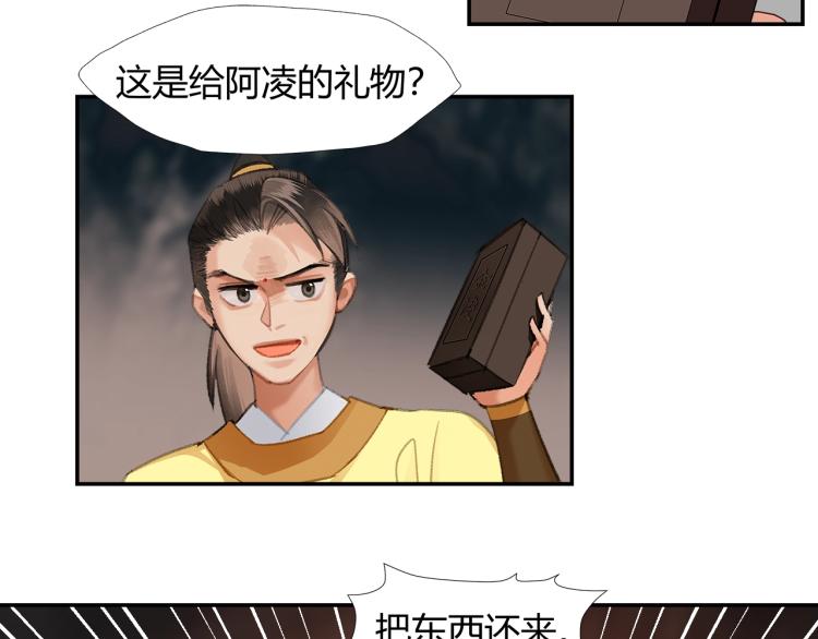第205话 穷奇道截杀15