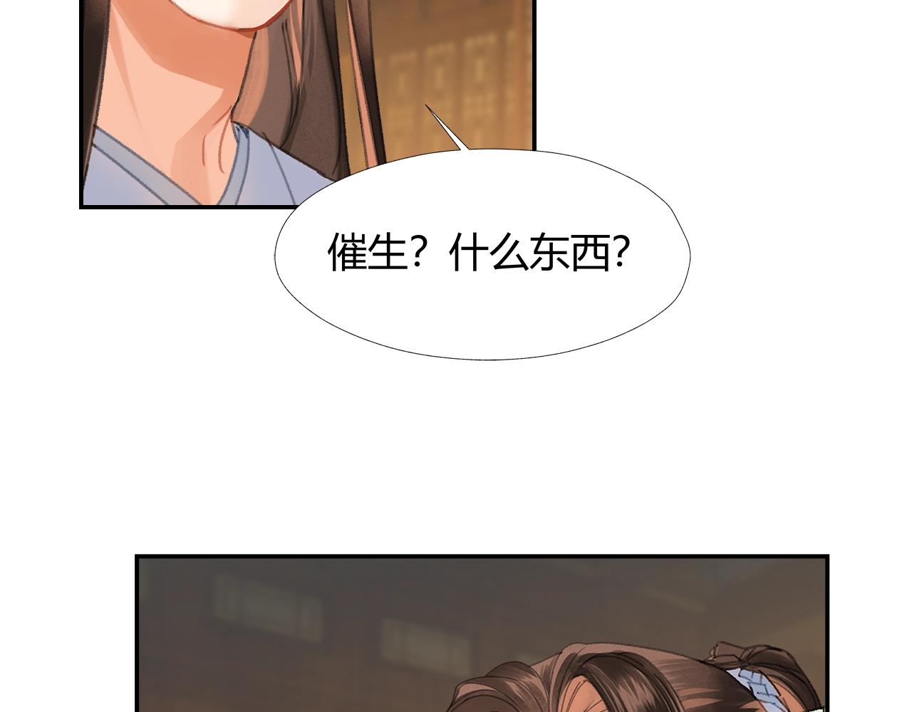 第252话 反噬己身63