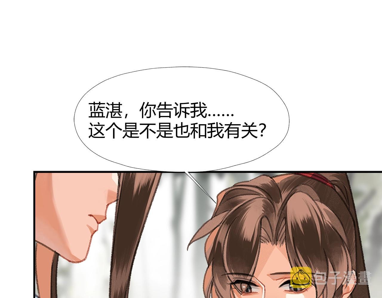 第256话 受他受过的伤38
