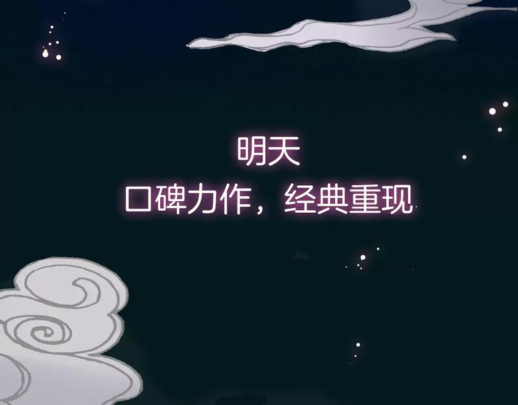 序章 《魔道祖师》经典还原！33