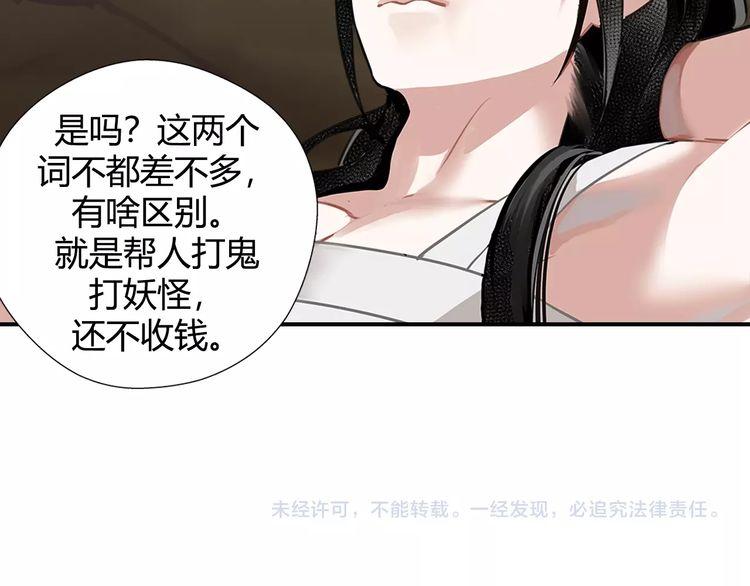 第90话 危险试探43