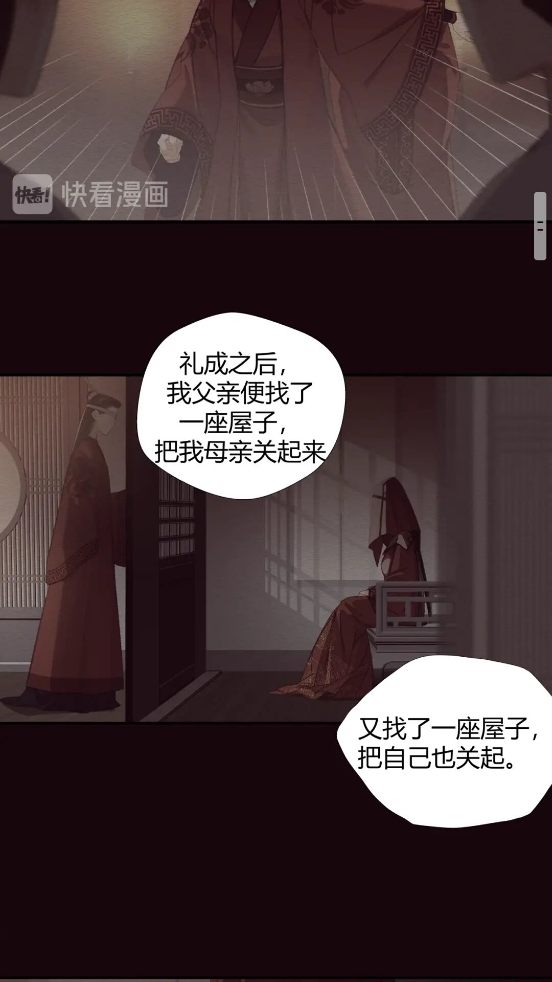 第176 软禁之地9