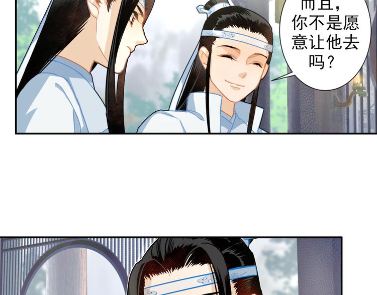 第36话 身前哪管身后事36