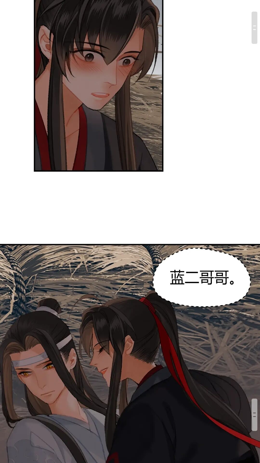 第179话 蓝二哥哥20
