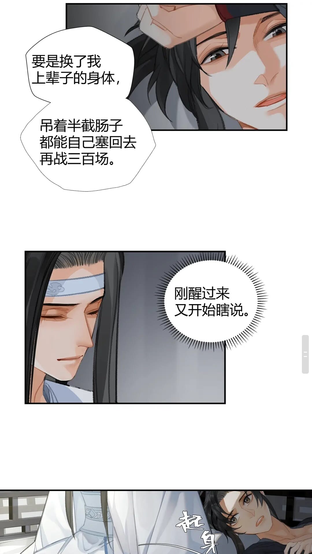 第173话 把我带回你家去12