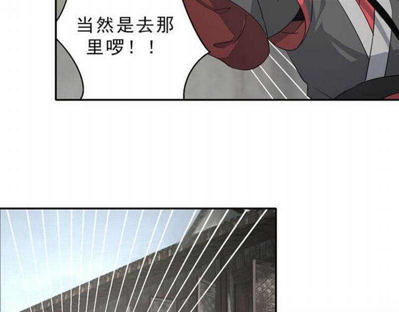 第59话 栎阳城42