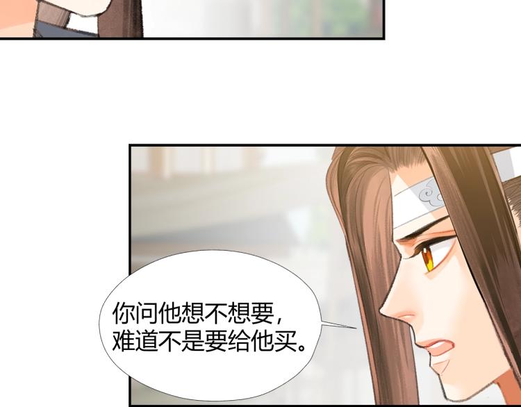 第198话 联姻7