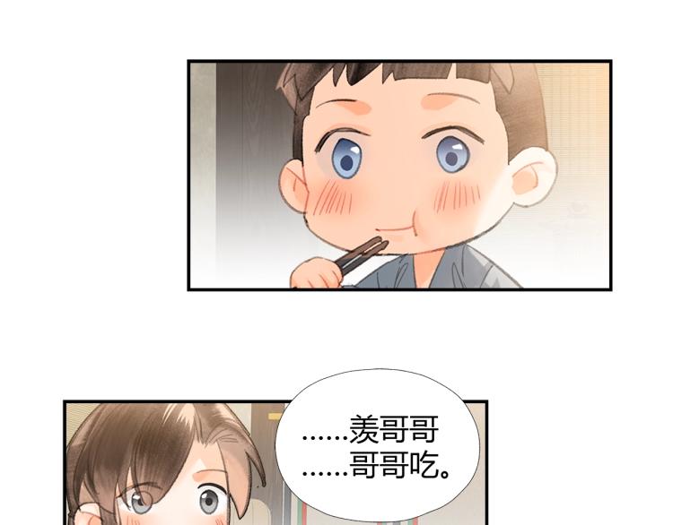 第198话 联姻46