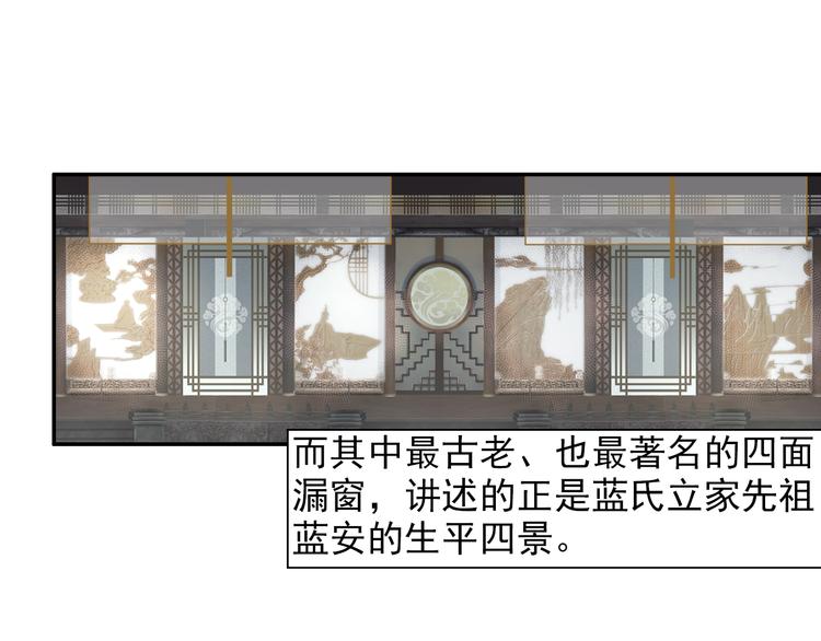 第43话 “天定之人”4