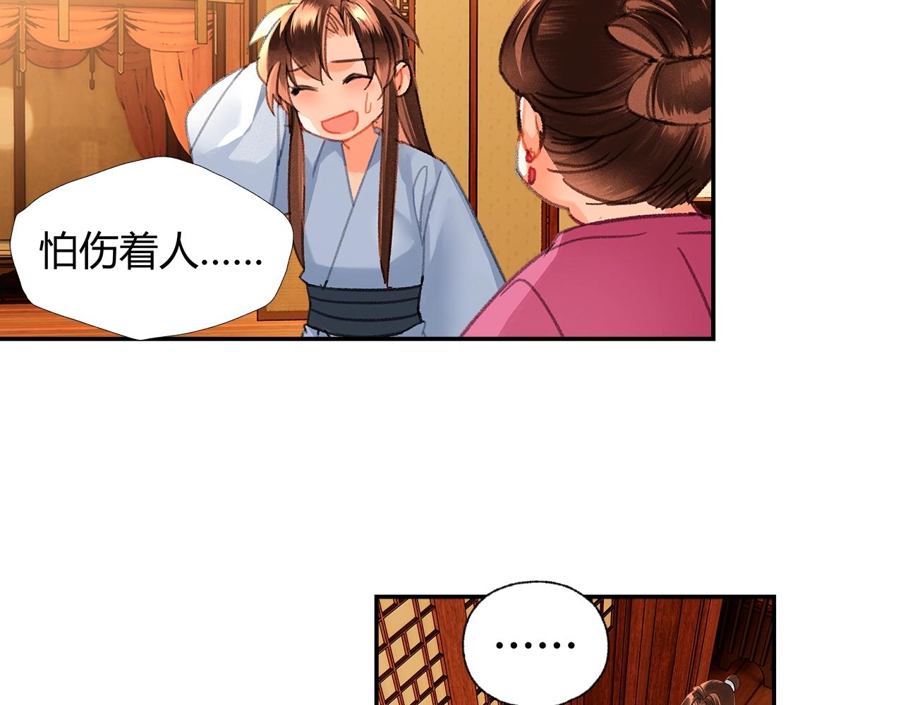 第233话后悔15