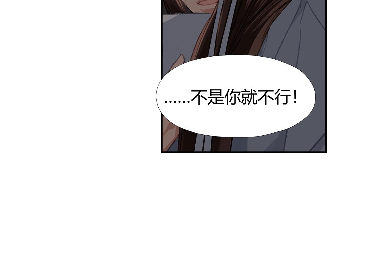 第238话我心悦你29