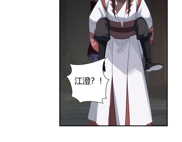 第166话 救出江澄31