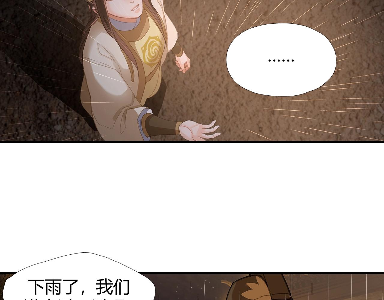 第237话有话对你说45