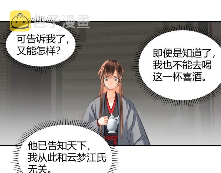 第199话 失控的温宁9