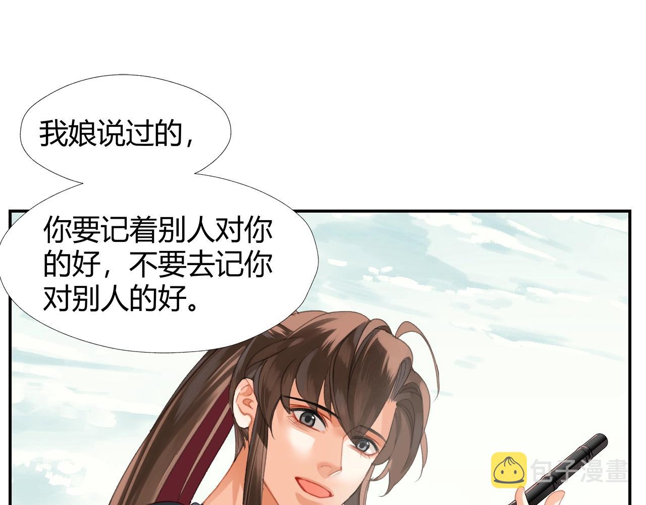 完结篇 曲名忘羡12