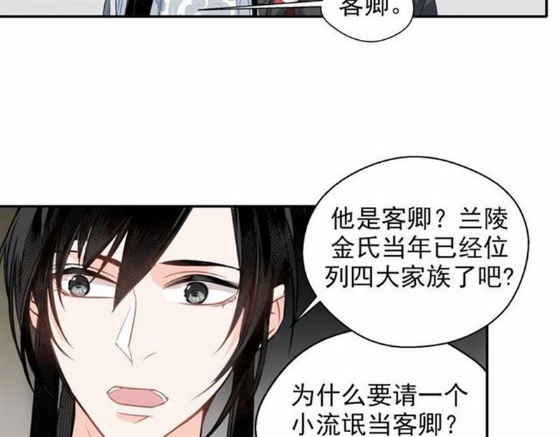 第61话 明月清风晓星尘35