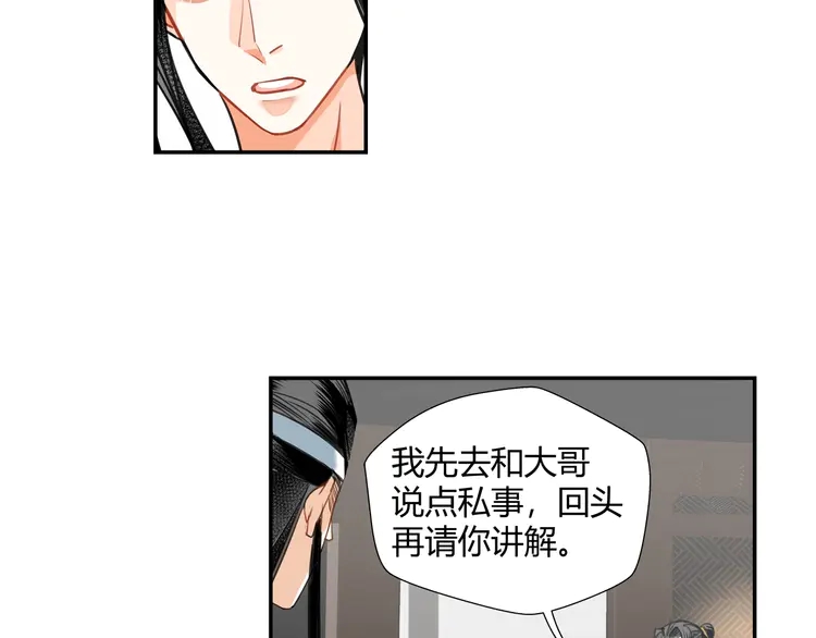 第142话 出身的偏见16
