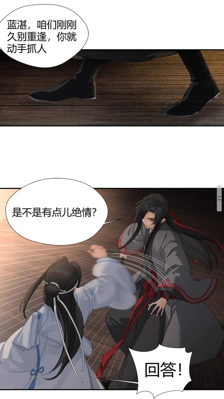 第172话 跟我回姑苏15
