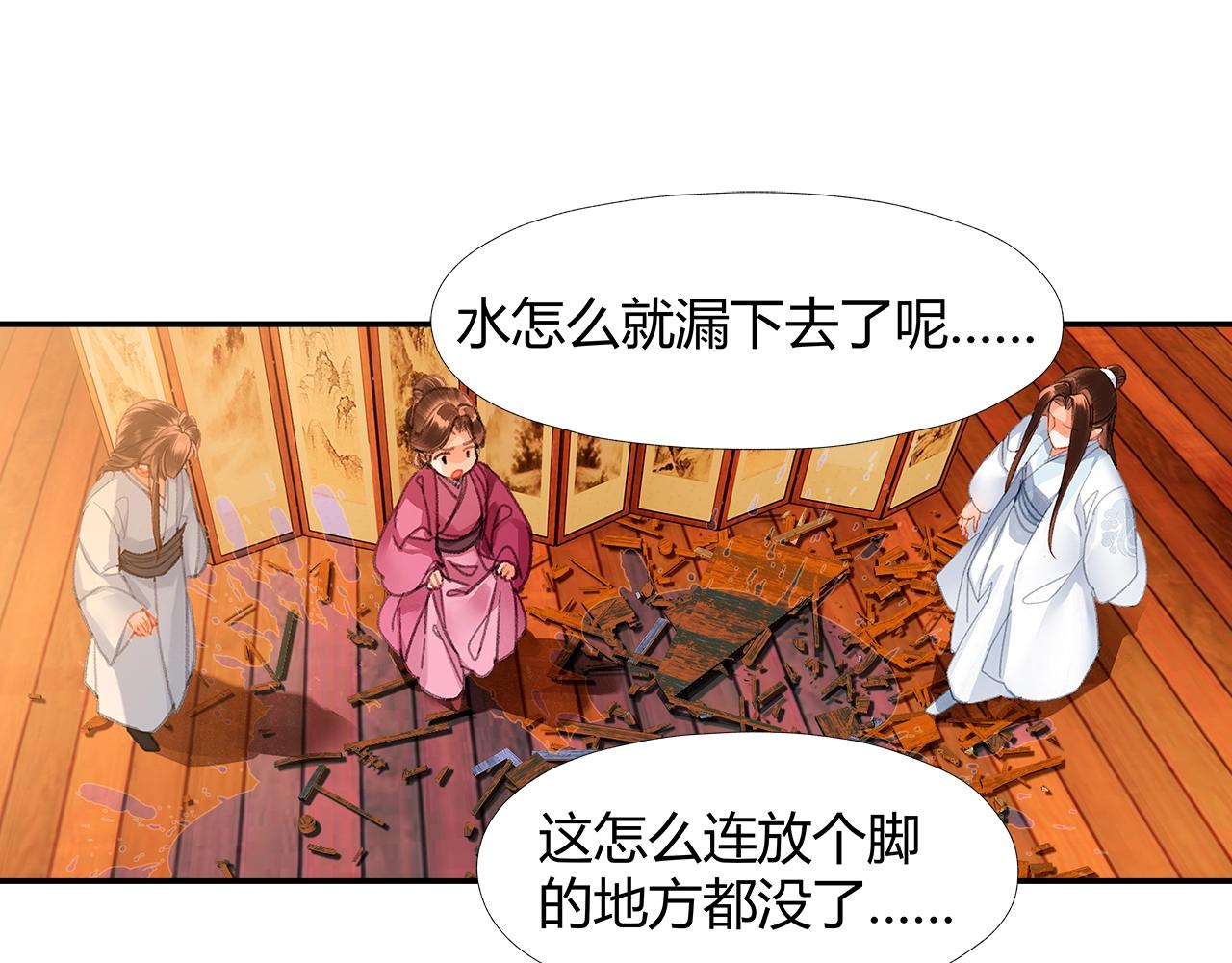 第233话后悔8