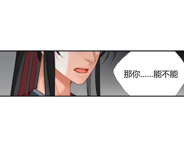 第166话 救出江澄25