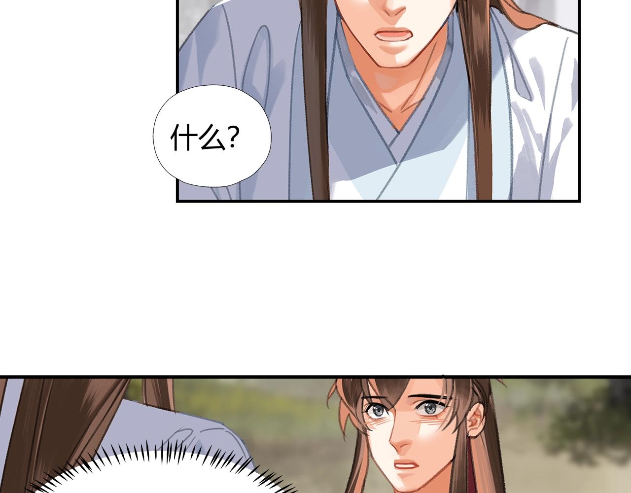 第256话 受他受过的伤9