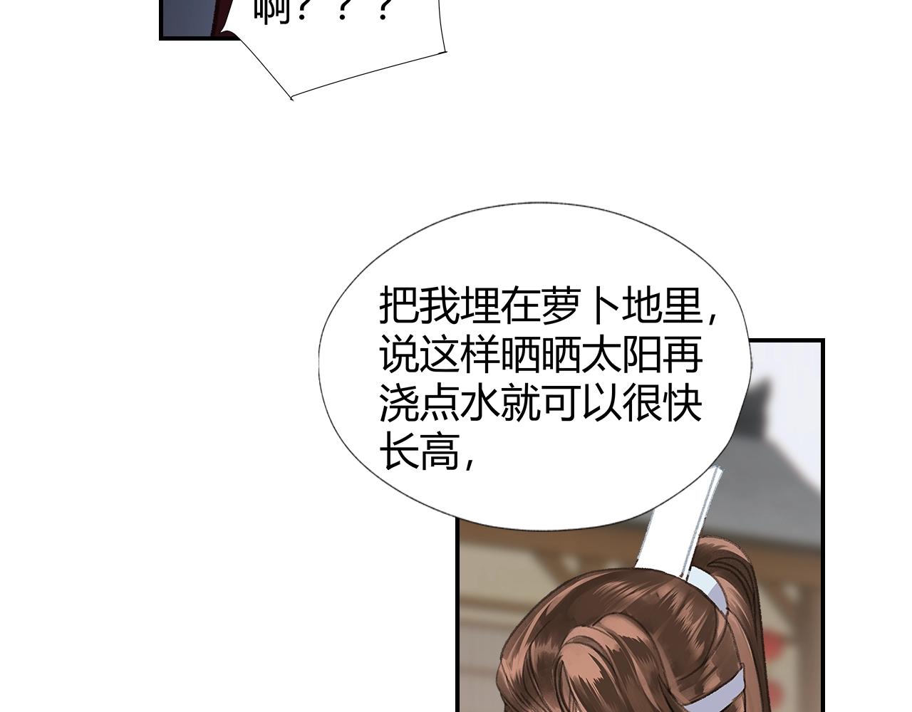 第255话 温苑12