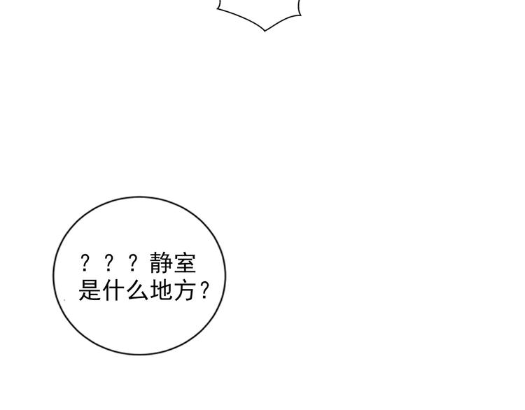第27话 冷泉10