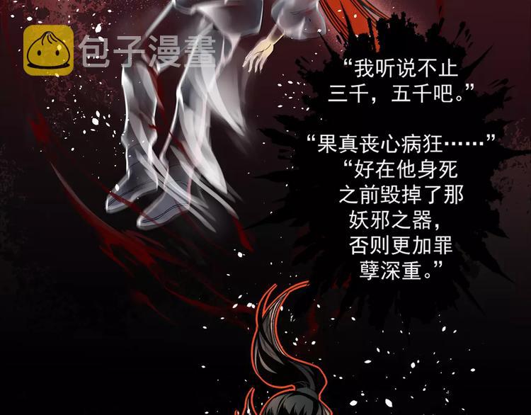 序章 《魔道祖师》经典还原！18