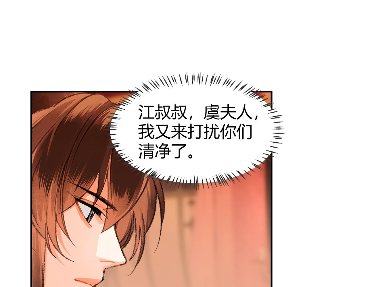 第222话 与他祭长辈19
