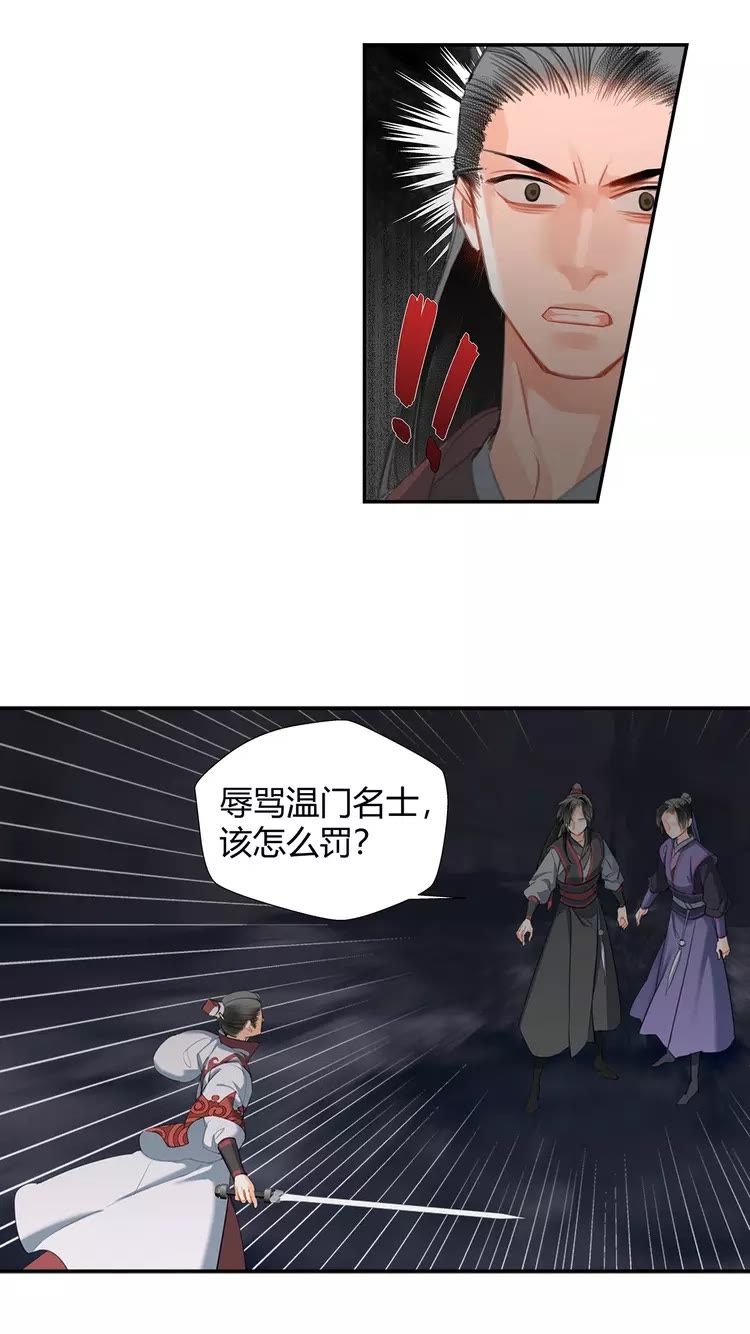 第149话 地穴24