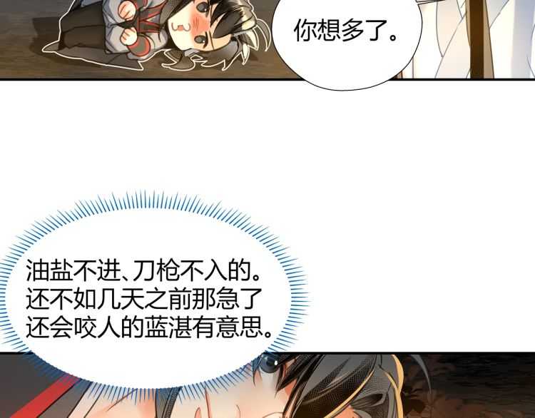 第159话 曲子的名字32