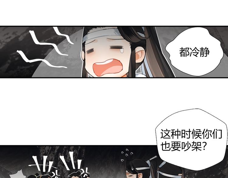 第182话 伏魔洞28