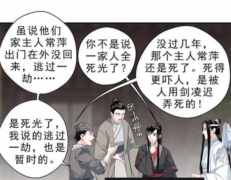 第60话 常宅惨事42