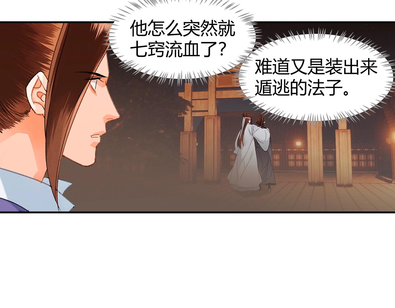 第223话 拔剑19