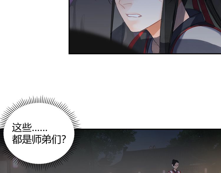 第165话 云梦之殇5