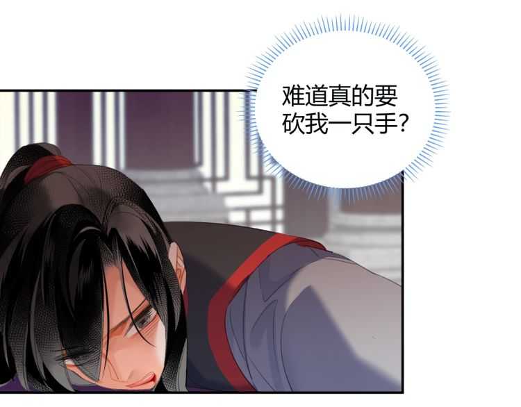 第162话 虞夫人的惩治40