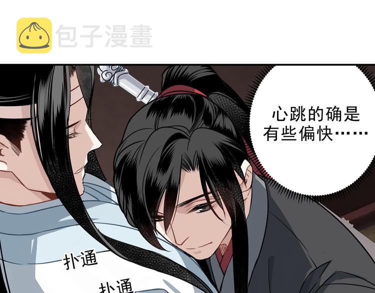 第66话 蓝忘机醉酒53