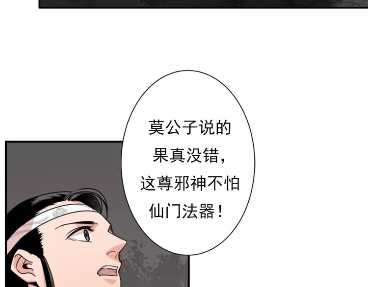 第22话 以火扑火27